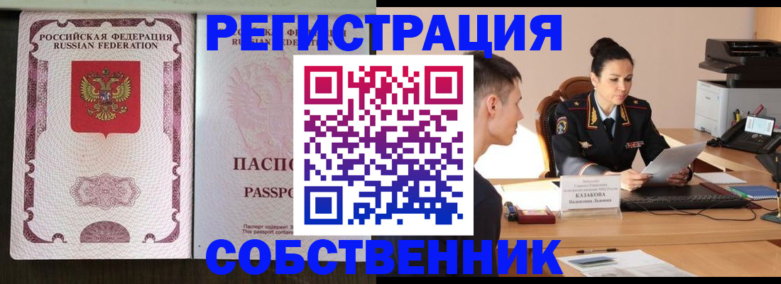 временная регистрация поиск в Кувшиново